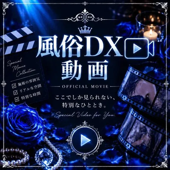 🎥 風俗D〇体験動画、公開されました🎞️ |  いずみ