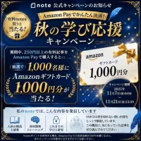 📖 noteのお得なキャンペーンのお知らせ✨ | 広島痴女性感フェチ倶楽部 いずみ