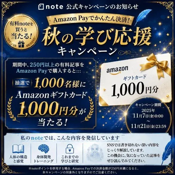 📖 noteのお得なキャンペーンのお知らせ✨ |  いずみ