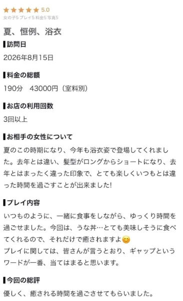 自分が1番びっくりしている😳 |  いずみ