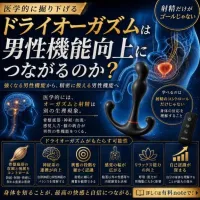 ドライオーガズムは「男性機能向上」につながる？🧠 | 広島痴女性感フェチ倶楽部 いずみ