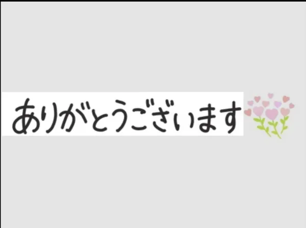 お礼💕 |  【新人】さえ