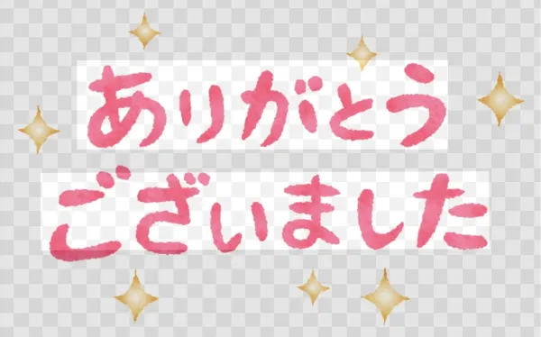 お礼💕 |  【新人】さえ