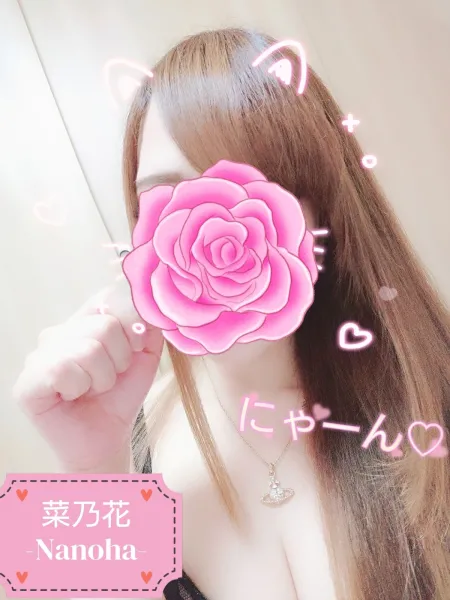 🐰本日のおわり🐰 |  菜乃花(なのは)
