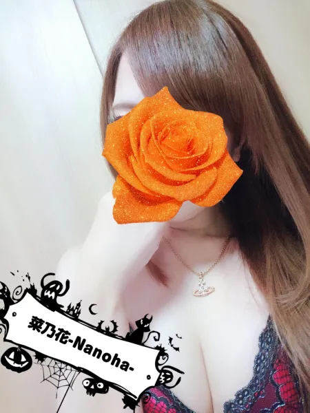 お礼💌 |  菜乃花(なのは)