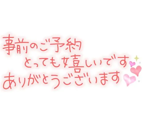 嬉しいです |  体験めるも