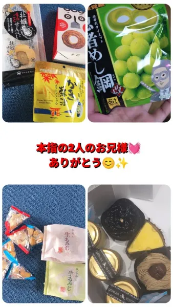 差し入れお礼と感想 | 【24H営業】クラブ・エンジェルハート◆松山・今治・西条店◆ 『みな』★松山本店★