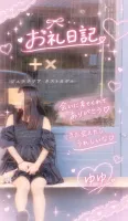 💌御礼💌 | ラブコレクション ゆゆ