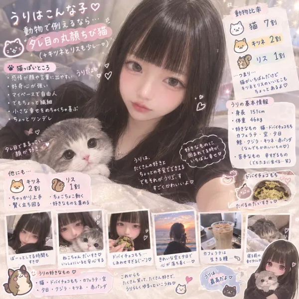 ひつまぶし🌃 | ラブコレクション みな