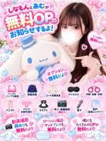 あむと会う前に見てほしい♡無料OPまとめ🎀 | AMATERAS-アマテラス- Ａmu（あむ）