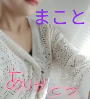 木曜日粋313裏のお客様表(*^^*) | ♡人材派遣りっぷる♡～素人・人妻・熟女専門店～ まこと