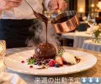 次回の出勤予定 | 人妻愛姫◆Ｋiaro 24時!! 花咲しおり