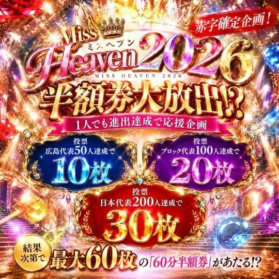 60分半額券が…💓 | aroma ace. うみ（うみ）当店史上最高レベル 