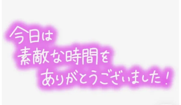 お礼💌 | Ａｎｇｅーアンジュー 【新人】みお
