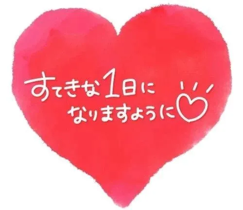 💌💌おはようございます💌 | エッチな熟女 恵(めぐみ)