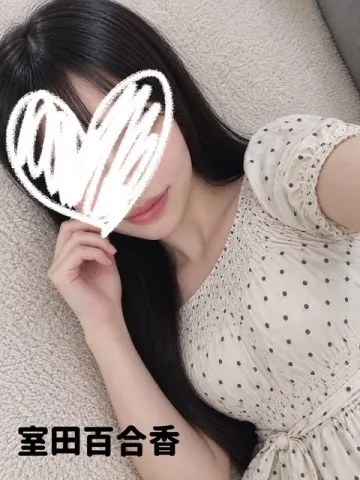 S様口コミありがとうございます | 五十路マダム愛されたい熟女たち　福山店　(カサブランカグループ) 【新人】室田百合香