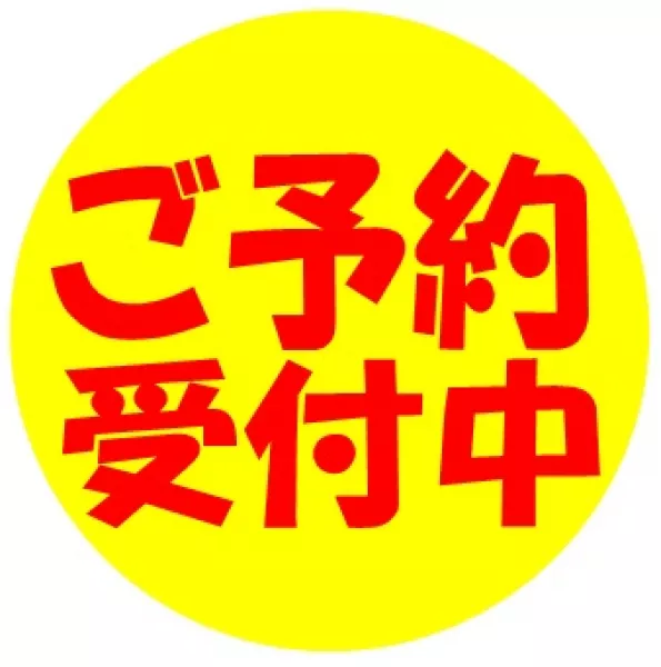 高級アロマエステ＆性感　Felice-フェリーチェ- 【スタッフ】♡ご予約について♡