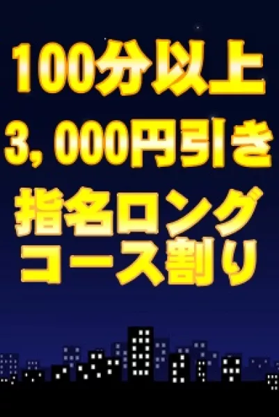 M r s .sweet 【スタッフ】指名ロングコース割り