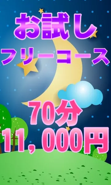 M r s .sweet 【スタッフ】お試しフリーコース