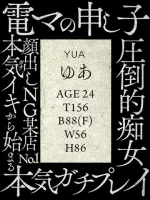 COCKTAIL岡山店 ゆあ