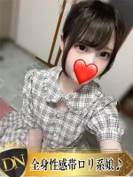 全身性感帯♪💖ゆめな | DERI　NAVIGATION