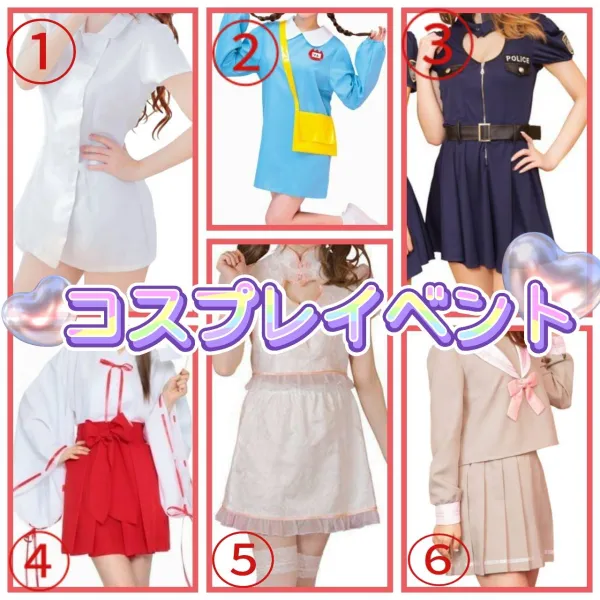 バレンタイン 【スタッフ】♡コスプレイベント♡