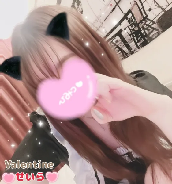 バレンタイン せいら