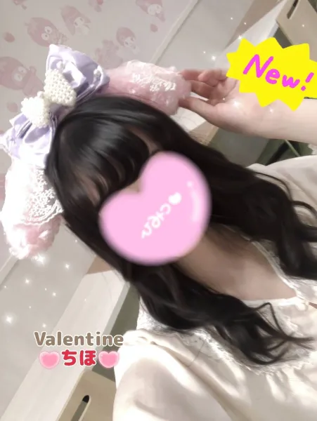 バレンタイン ちほ