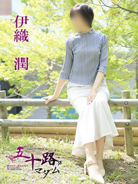 japanese五十路熟女 