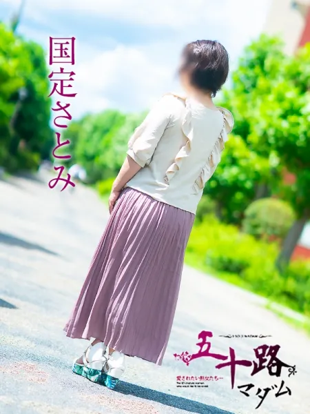 japanese五十路熟女 五十路マダム愛されたい熟女たち 津山店(カサブランカグループ)(津山デリヘル)|アンダーナビ