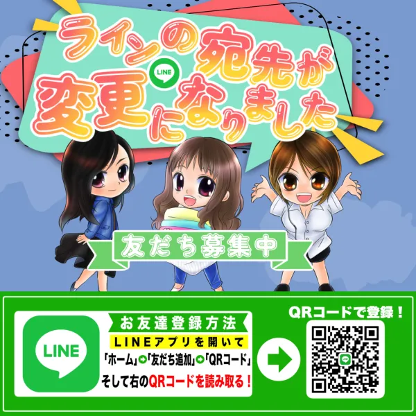 〔デリシャス〕-DELICIOUS- 【スタッフ】LINE友だち募集中