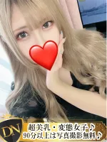 デリナビ（デリナビゲーション） ここみ