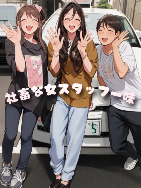 Number Five 【スタッフ】社畜な女スタッフ共