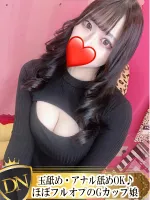 デリナビ（デリナビゲーション） なつき