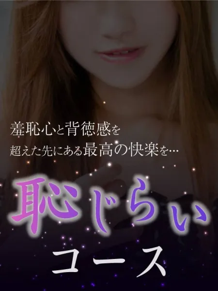 感熟　～感じる熟れた女たち～ 【スタッフ】恥じらいコース