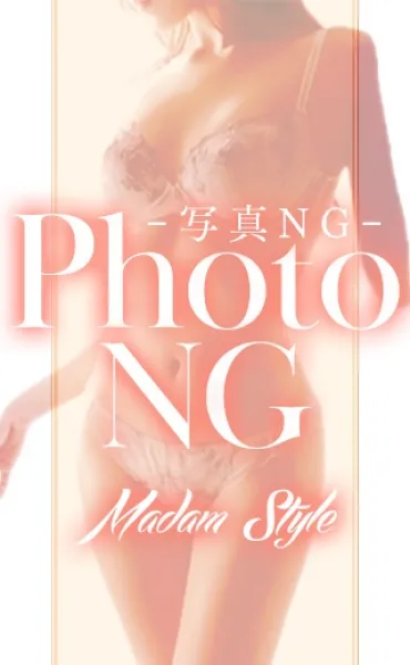 マダムスタイル(サンライズグループ) みくに