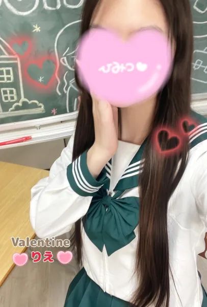 バレンタイン りえ