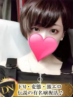 伝説の有名嬢復活♪💖ゆら | デリナビ（デリナビゲーション）