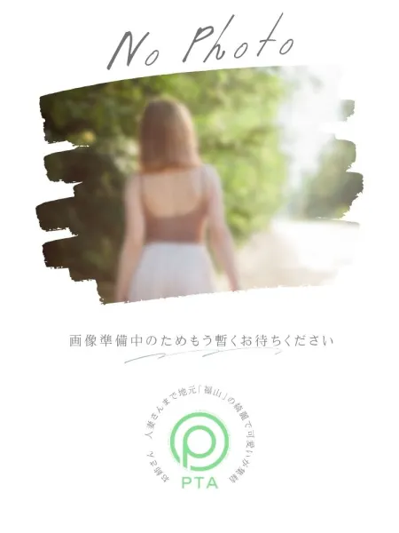 －PTA－ 【未経験】愛さん