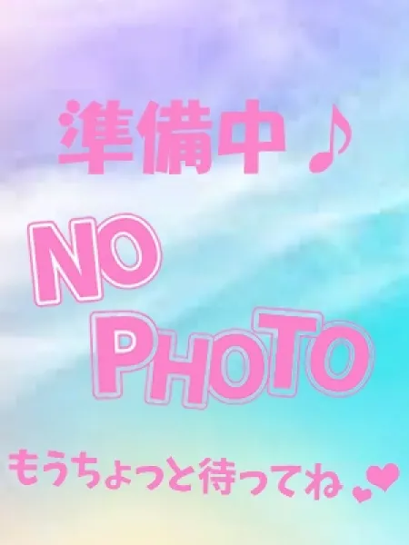 デリスタ倉敷 らな☆癒しとエロと攻撃的サービス