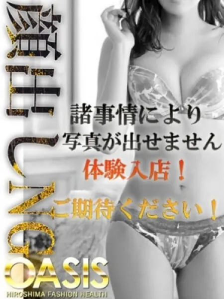 Oasis 桃瀬　れむ
