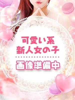 バレンタイン 【未経験】こずえ