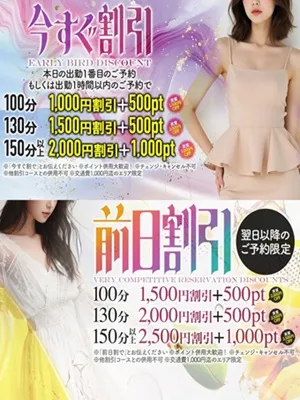 カリビアンマッサージ　天使のゆびさき ★今すぐ・前日割★