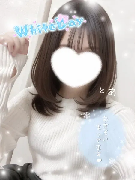 バレンタイン 【未経験】とあ