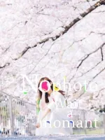 〔デリシャス〕-DELICIOUS- ゆめの