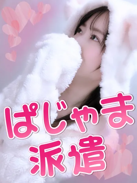 福山うぶらぶ 【スタッフ】ぱじゃま派遣✨