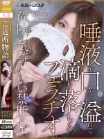 ご近所物語（ラッシュグループ）