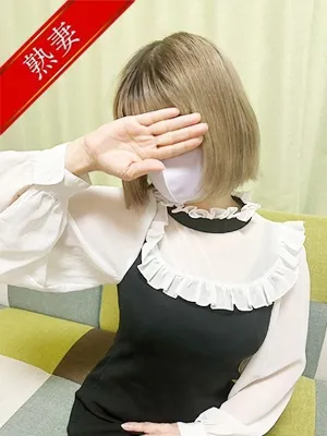 人妻の雫　福山店 華乃 柚子