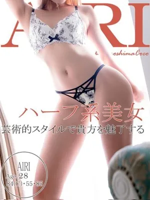 広島で評判のお店はココです！ アイリ