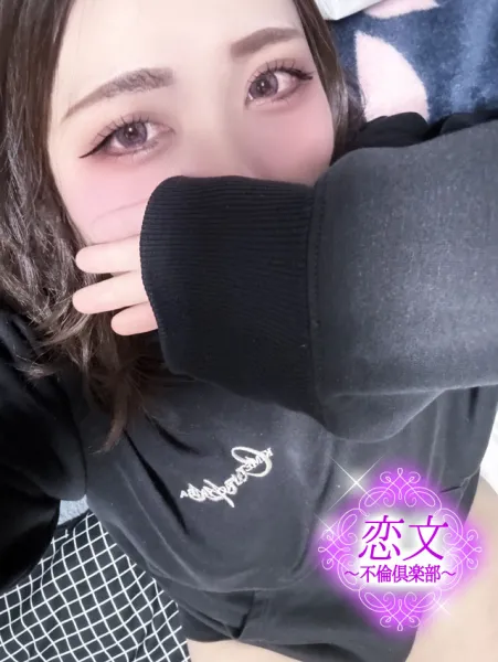 恋文～不倫倶楽部～ 柏木　こなつ